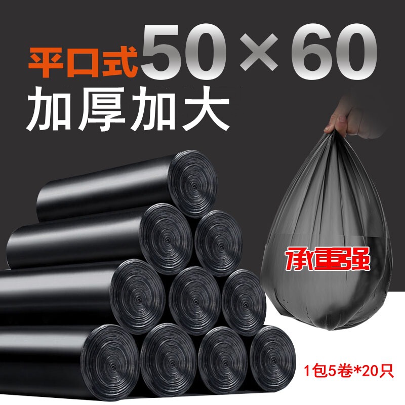 Garbage Bag Household Thickened Black Disposable Large Portable Vest Flat Mouth Plastic Bag Drawstring Type Wholesale