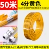 4 -point gas pipe 50 meters (ordinary) yellow