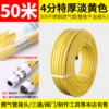 4 points gas pipe 50 meters (extra thick) light yellow