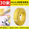 16.8 (national standard extra thick) 30 meters light yellow