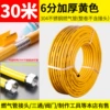 6 points gas pipe 30 meters (extra thick) light yellow