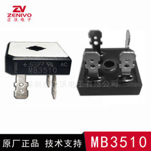 ����ֱ�� MB3510 MB35-10 ������  ZV/MIC/SEP 35A 1000V GBPC
