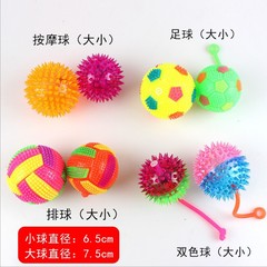 Luminous Massage Ball with Cord Volleyball Football Toy Children's Educational Toy Night Market Stall 2 Yuan Store Manufacturer Wholesale