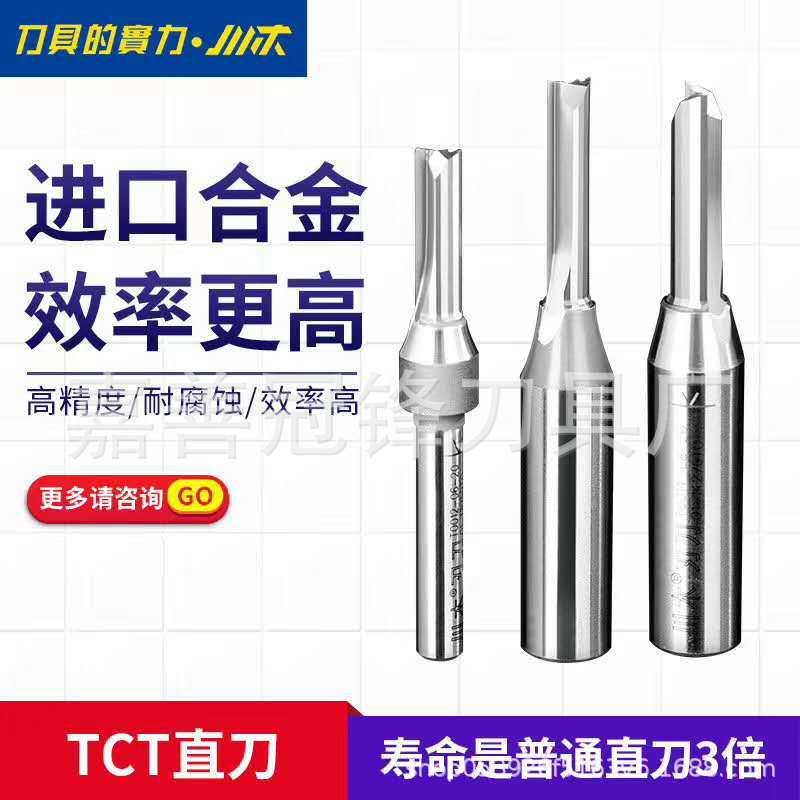 川木刃刀TCT直刀合金双刃2齿钻孔开槽断料数控开料修边木工雕刻刀