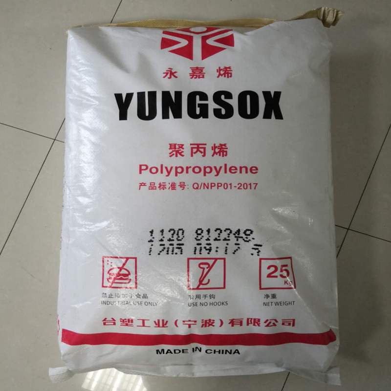 注塑食品级PP 台塑宁波 1120 透明级 耐高温 电线 电缆护套容器料