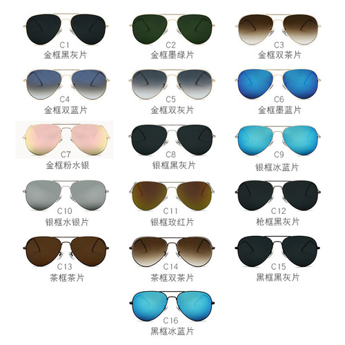 Mosu 3025 glass lens color film sunglasses aviator sunglasses 3026 men and women same style toad glasses cross-border