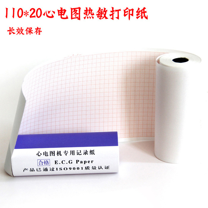 心电图纸六道心电图机ECG-600G热敏打印纸110mm*20m