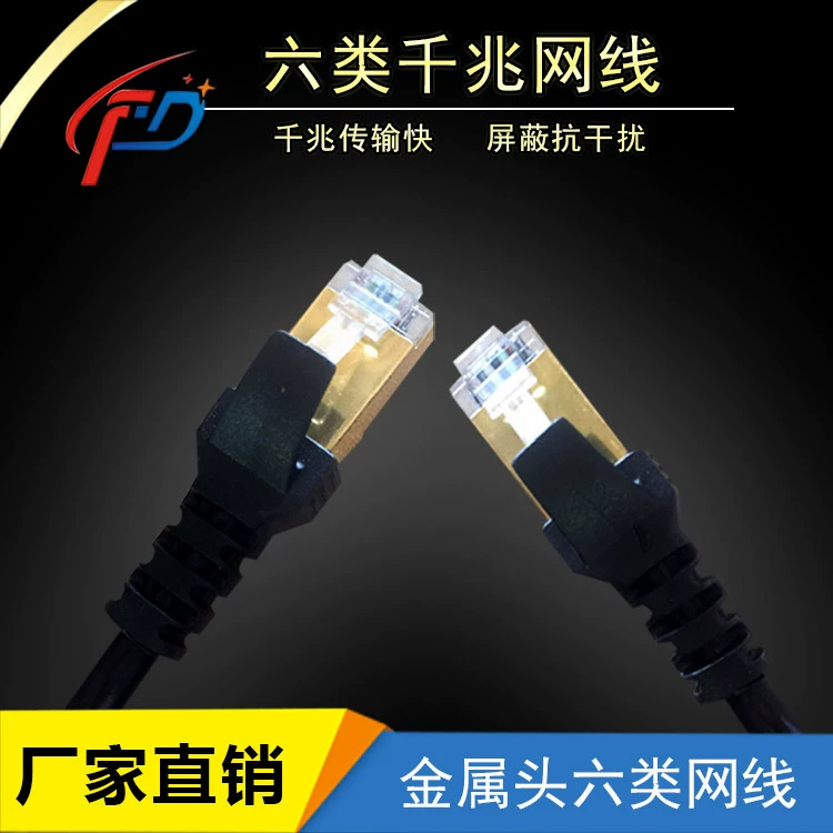 Шесть типов медного алюминиевого готового сетевого кабеля 1 метр 2 метра 3 метра 5 метров сетевого кабеля Супер пять типов шести типов производителей сетевых перемычек