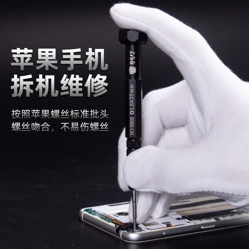 Best Aluminum Alloy Dismantling Machine Screwdriver Precision S2 Cross Five-Star Y-Shaped Apple Mobile Phone Repair Screwdriver