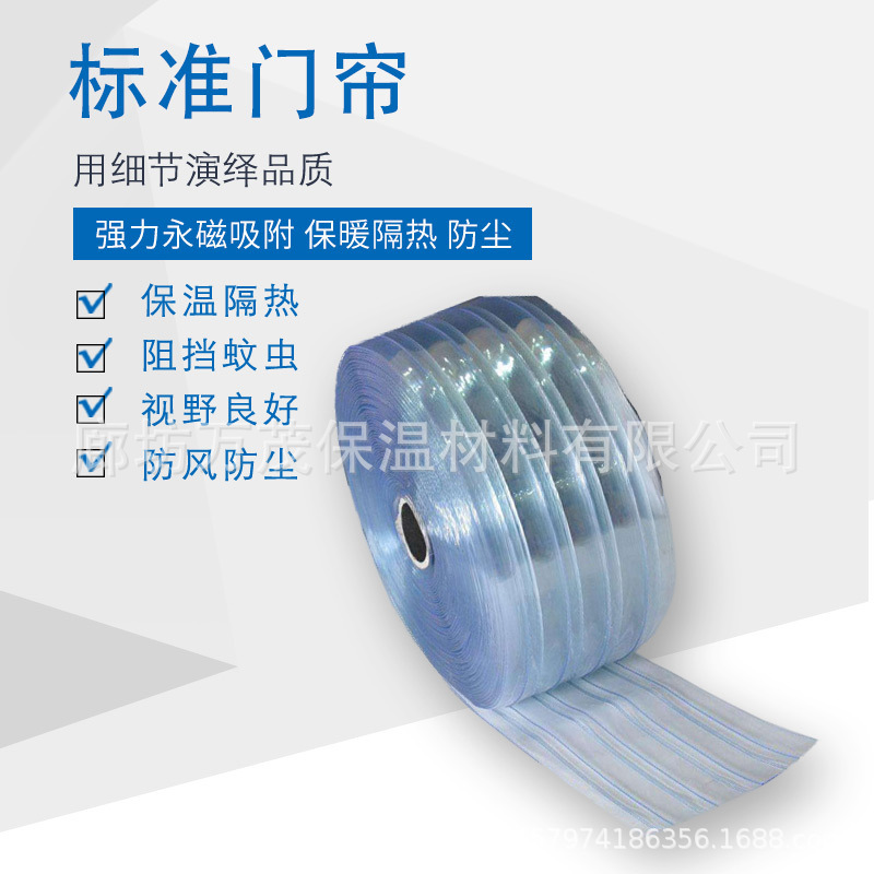 Transparent pvc plastic air conditioning door curtain kitchen oil smoke stripe soft partition curtain warm supermarket windshield curtain Transparent pvc plastic air conditioning door curtain kitchen oil smoke stripe soft partition curtain warm supermarket windshield curtain