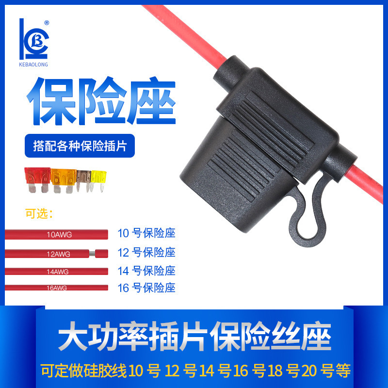 Wholesale medium large waterproof car fuse box with cord 10 12 14 16awg plug fuse holder Wholesale medium large waterproof car fuse box with cord 10 12 14 16awg plug fuse holder