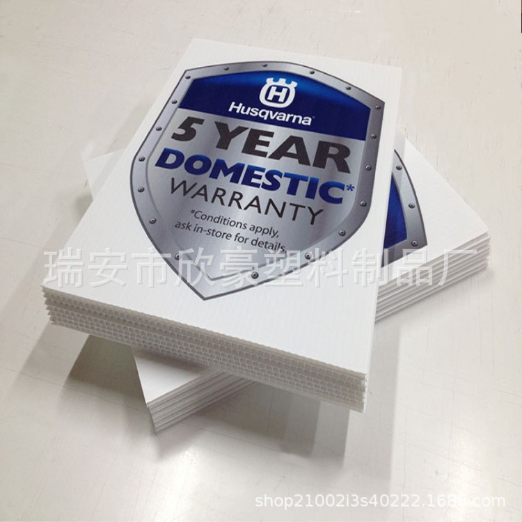 瓦楞塑料板环卫广告板 广告印刷中空板插牌院子标志牌 商品标识牌