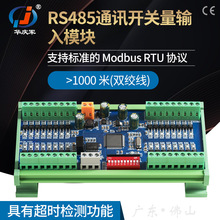 �A�c܊RS485ͨӍ�_�P�������ɼ�ݔ��ģ�KDC24V����IO�Uչ�Ŵ��