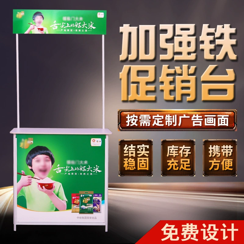 Железный рекламный стол 20 трубка рекламный консалтинг регистрация рекламный стол торговый центр Супермаркет Складной пробный Стенд Производитель