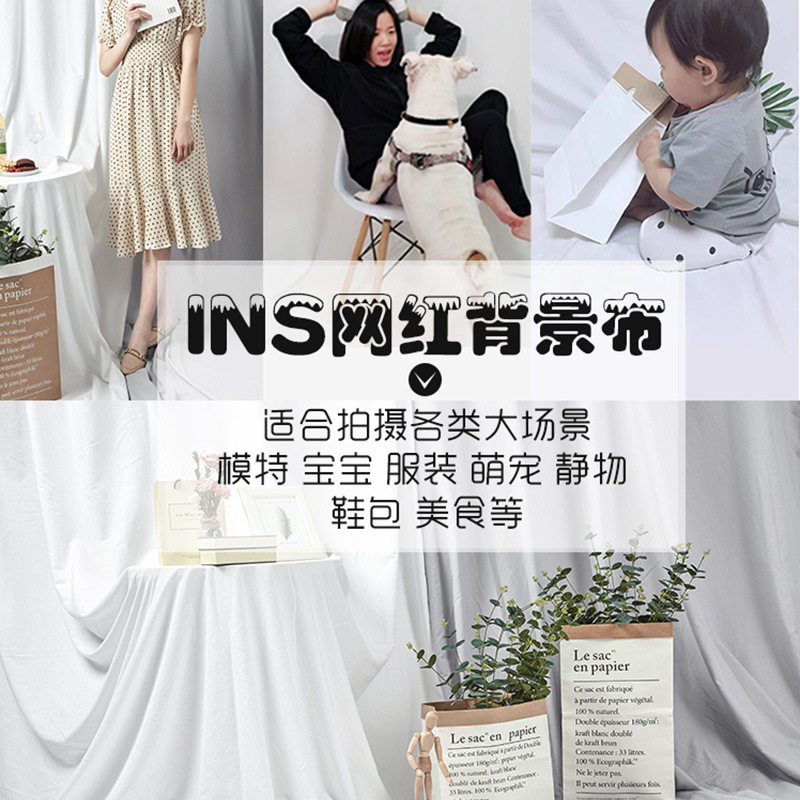 Ins White Photo Background Id Photo Cloth Non-Reflective Photography Hanging Cloth Live Broadcast Shooting Props Home Ins Style