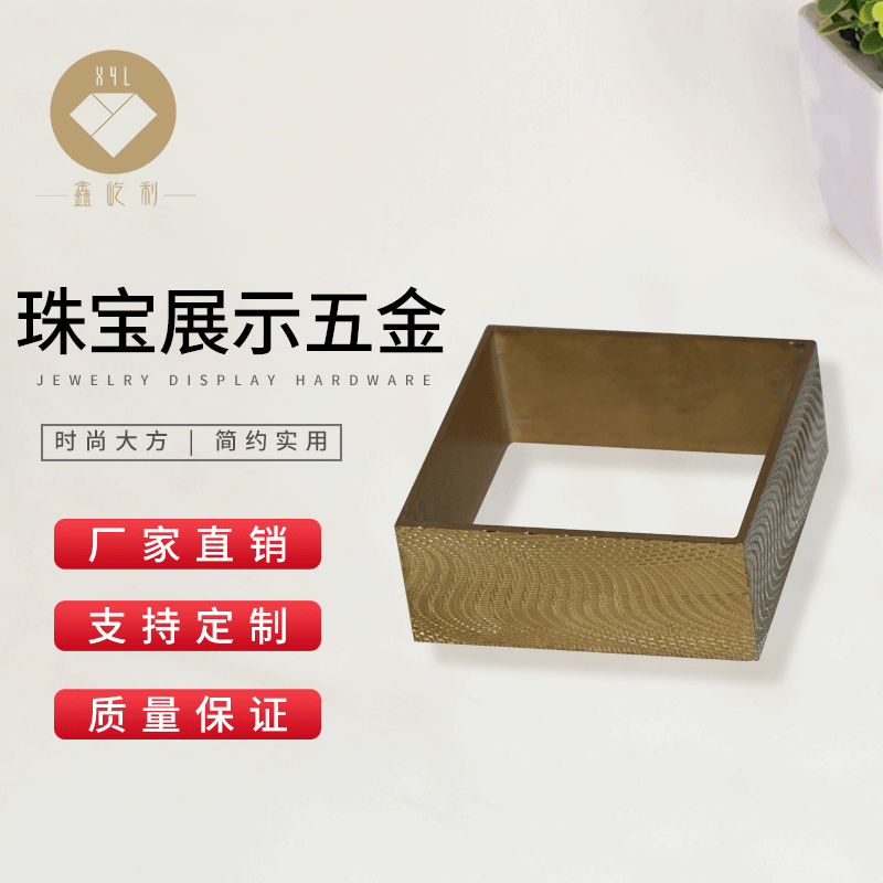珠宝金属展示架 方形展示架工艺品不锈钢饰品展示架 可批发