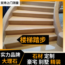天然大理石加工楼梯踏步大理石别墅酒店装修楼梯面板水刀拼花耐磨