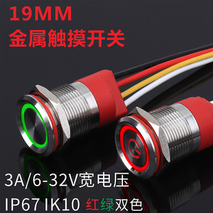 �����|���_�P19MM�����Դ���i�ԏ��|�����o�t�G�pɫ6-36Vͨ��