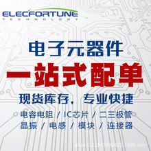 ���Ԫ������� �����O��ICоƬ�����ݼ����·һվʽBOM������