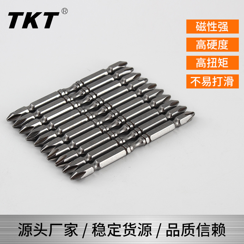 电动螺丝刀十字双节棍批头 S2材质磁性双节棍风批 批发