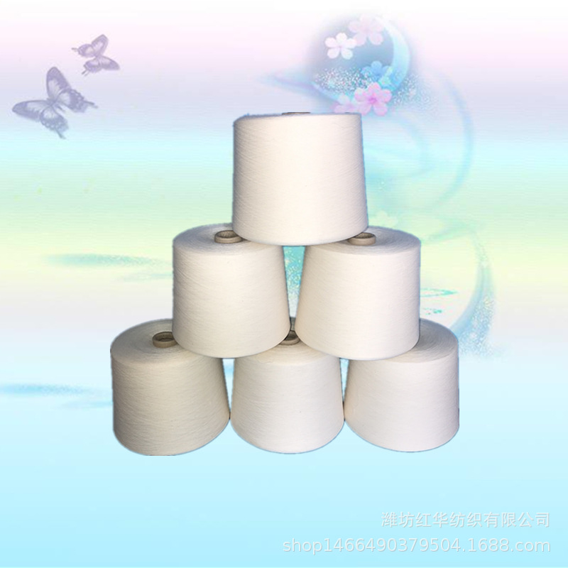 紧密赛络纺精梳纯棉纱16支21支26支28支 现货包漂白全棉纱线JC16S