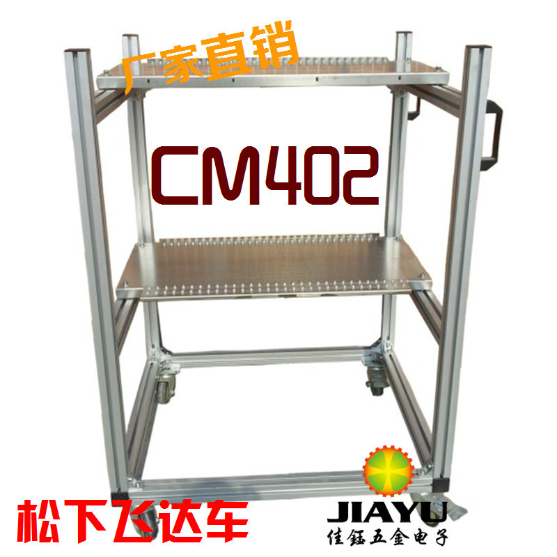 松下CM402飞达物料架 松下飞达备料车松下飞达料架车组装款直销