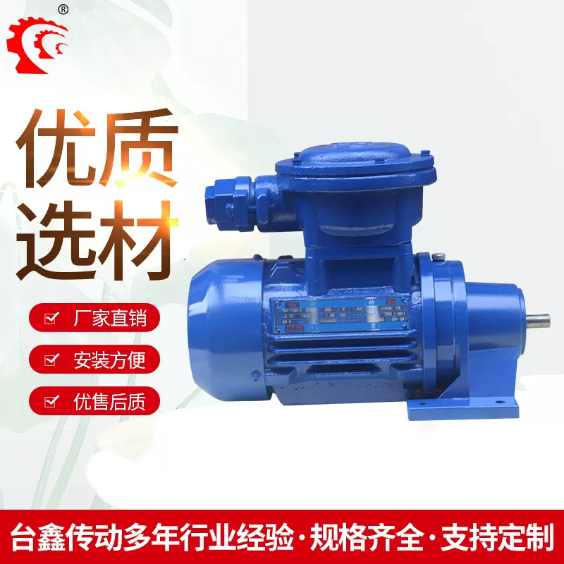 矿用齿轮防爆减速机 卧式单级小型摆线针轮减速机设备