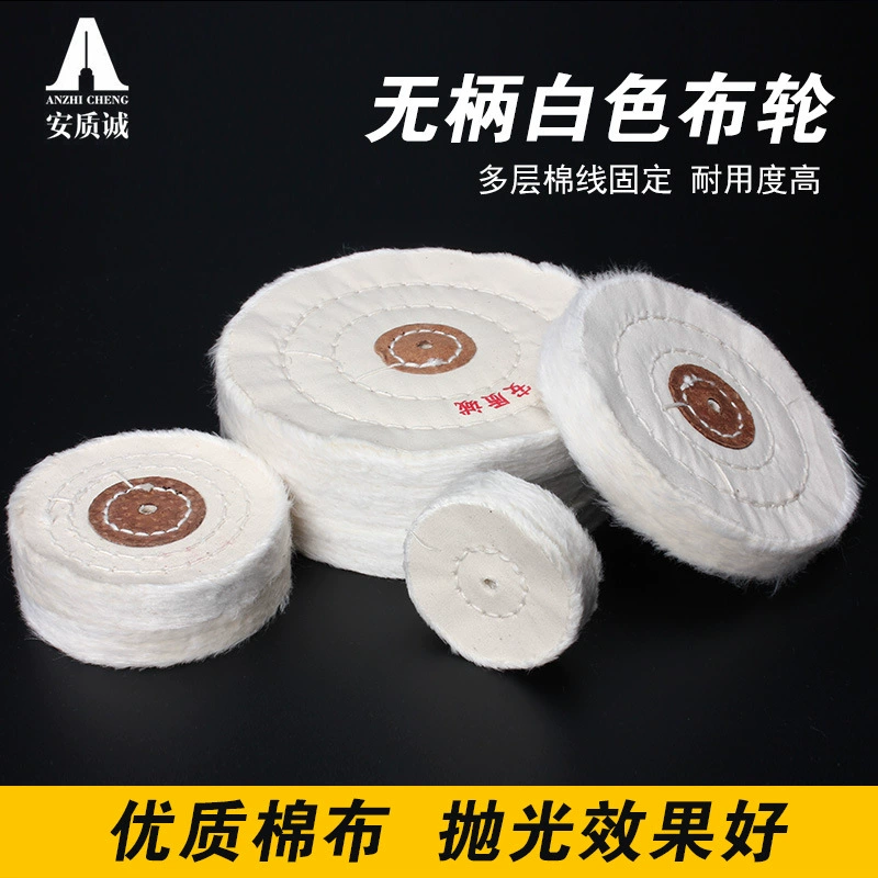 Anzhicheng хлопковое колесо из белой ткани Фланелевое колесо металлическое зеркало полированная резьба по дереву вощеное жемчужное хлопковое тканевое колесо
