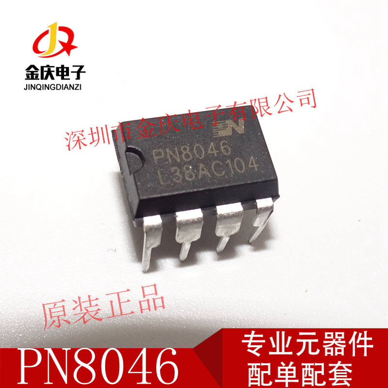 LP3520 CSC7133D SOP7 Patch Crystal Source Micro 5V2A Charging Power…