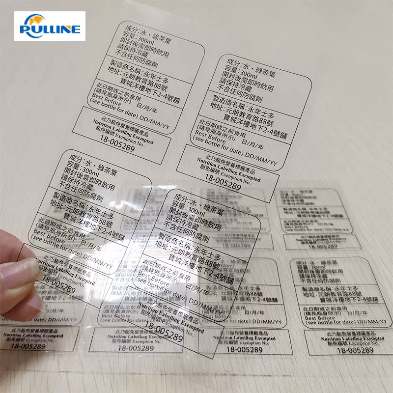 工厂直产透明小贴纸 透明不干胶 透明标签 丝印pvc透明