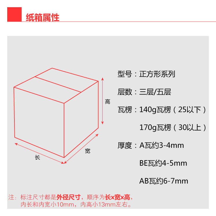 Cuadrado extra duro plano/altura media 15-20-25-30-35-40-caja de papel de cartón de embalaje de Taobao