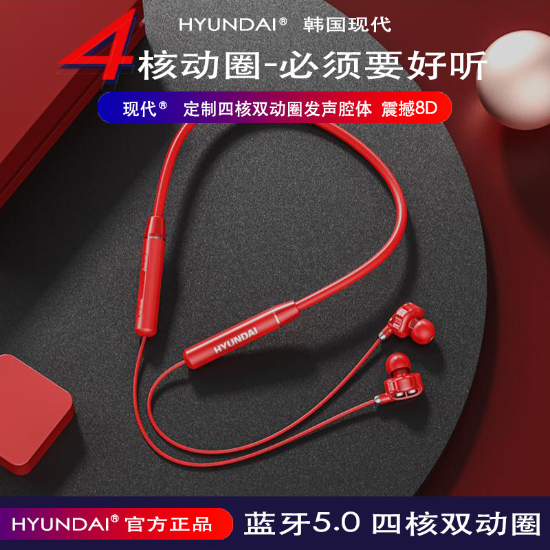 HYUNDAI modern wireless running sports Bluetooth headset binaural collar neck hanging neck game 5.0 Bluetooth headset