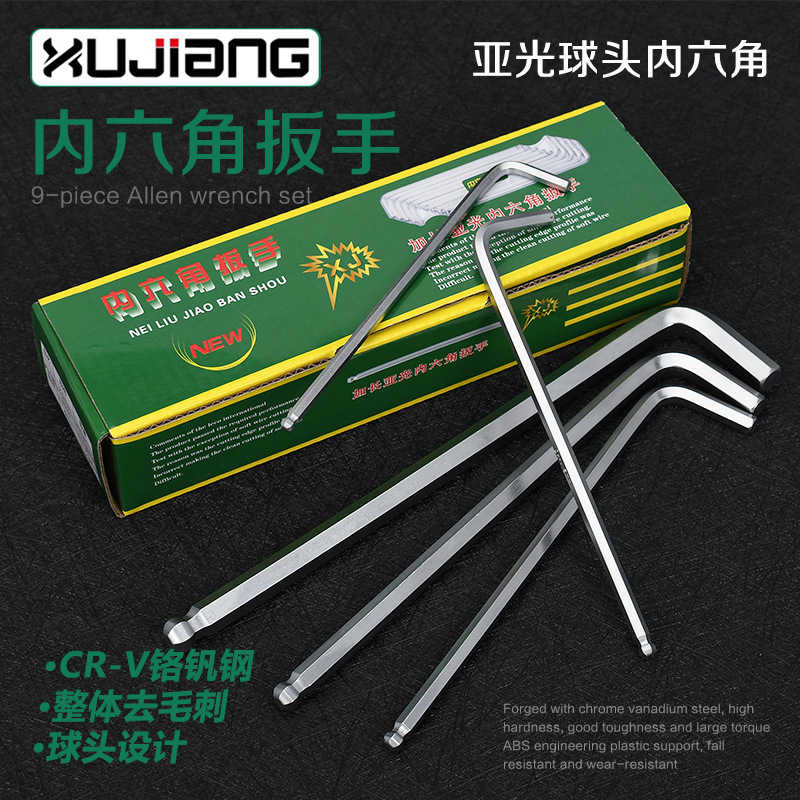 单支内六角扳手公制L型六角匙球头加长特长内6角扳手规格齐全批发