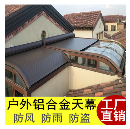 Outdoor Sun Room Sunshade Aluminum Alloy Heavy-Duty Double-Track Canopy Retractable Rain Tent Electric Sunshade Honeycomb Curtain