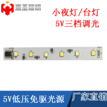 LED����S��ֱ�N5V��Դ��͉�USB�ӿڹ�ԴСҹ��̨���pɫ���n׃��