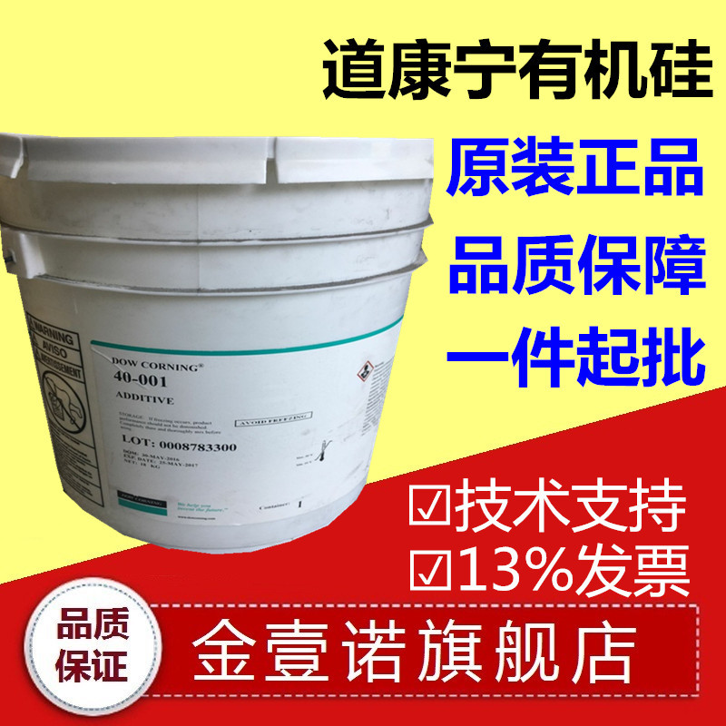 道康宁阻燃剂DC-8008 有机硅阻燃剂 透明液体阻燃剂道康宁DC-8008