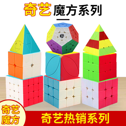 Qiyi Warriors S Qihang W 23456 Pyramid Maple Leaf Rubik's Cube Wholesale Printing Puzzle Early Education Toy