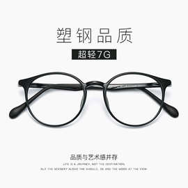 韩版超轻复古眼镜框女圆框小脸小框眼镜架tr90学生款可配近视镜片
