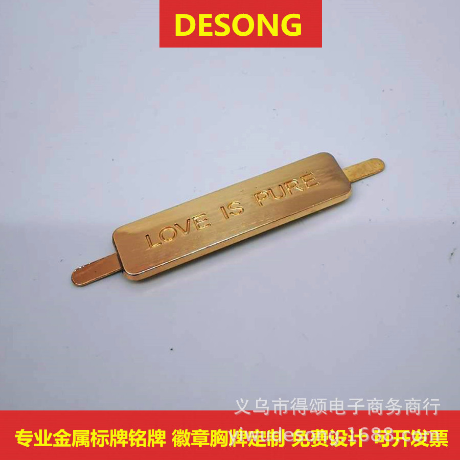 标牌工厂家具商标铭牌箱包金属高光服饰标腐蚀机械设备灭蚊灯铭牌