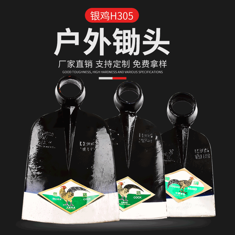 鸿达生产厂家 出口非洲农用 挖掘轨道钢锻压 H305银鸡系列锄头HOE
