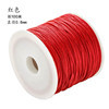 No. 72 woven rope line rope rope pendant bracelet red wire rope hand -made hand rope DIY material A jade line