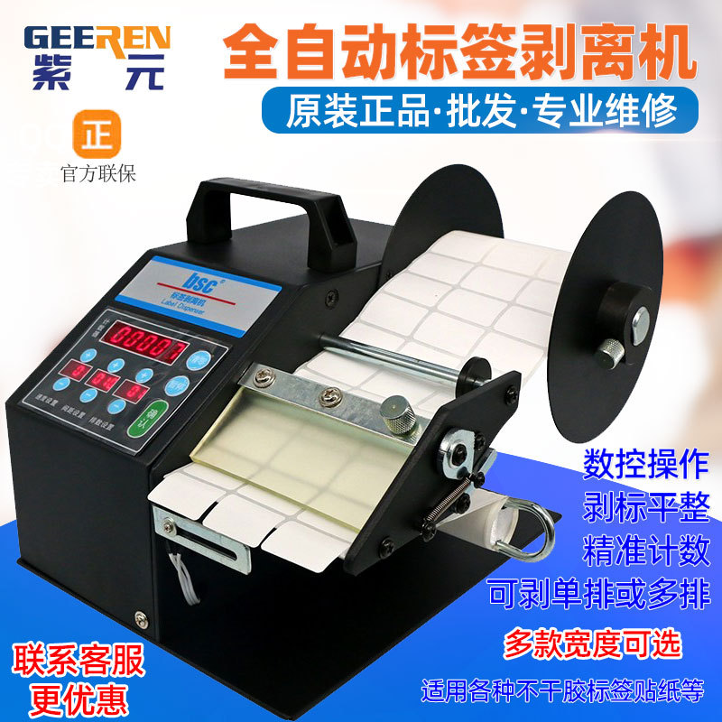 BSC Q90 Q120 Q150 Q180ȫ�Զ����ɽ���ǩ����������������ֽ��