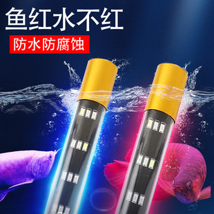 T8 three -row mixed color LED fish tank light koi koi dragon fish lamp submersible waterproof lamp illuminated light aquarium