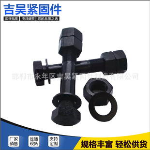 �ߏ��ȼ�����˨������˨��˨�S��