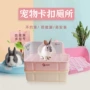 厕所大号荷兰猪
