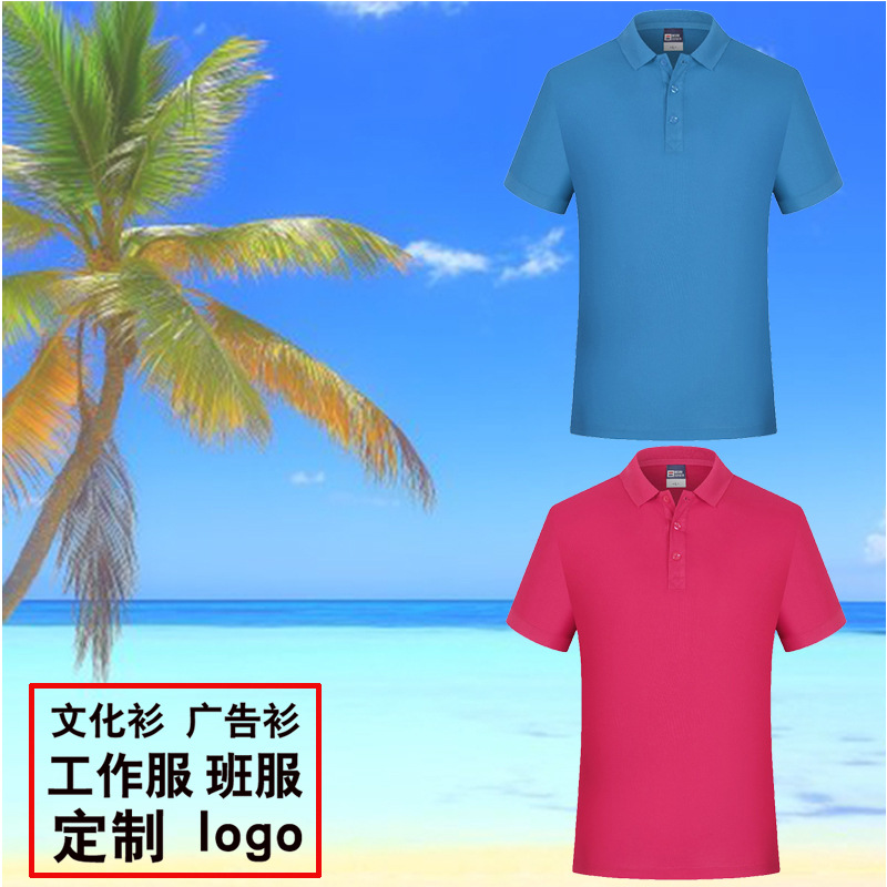 Camisa de polo de solapa de alta gama Camiseta logotipo personalizado camisa publicitaria camisa cultural manga corta ropa de trabajo personalizada ropa de grupo lote