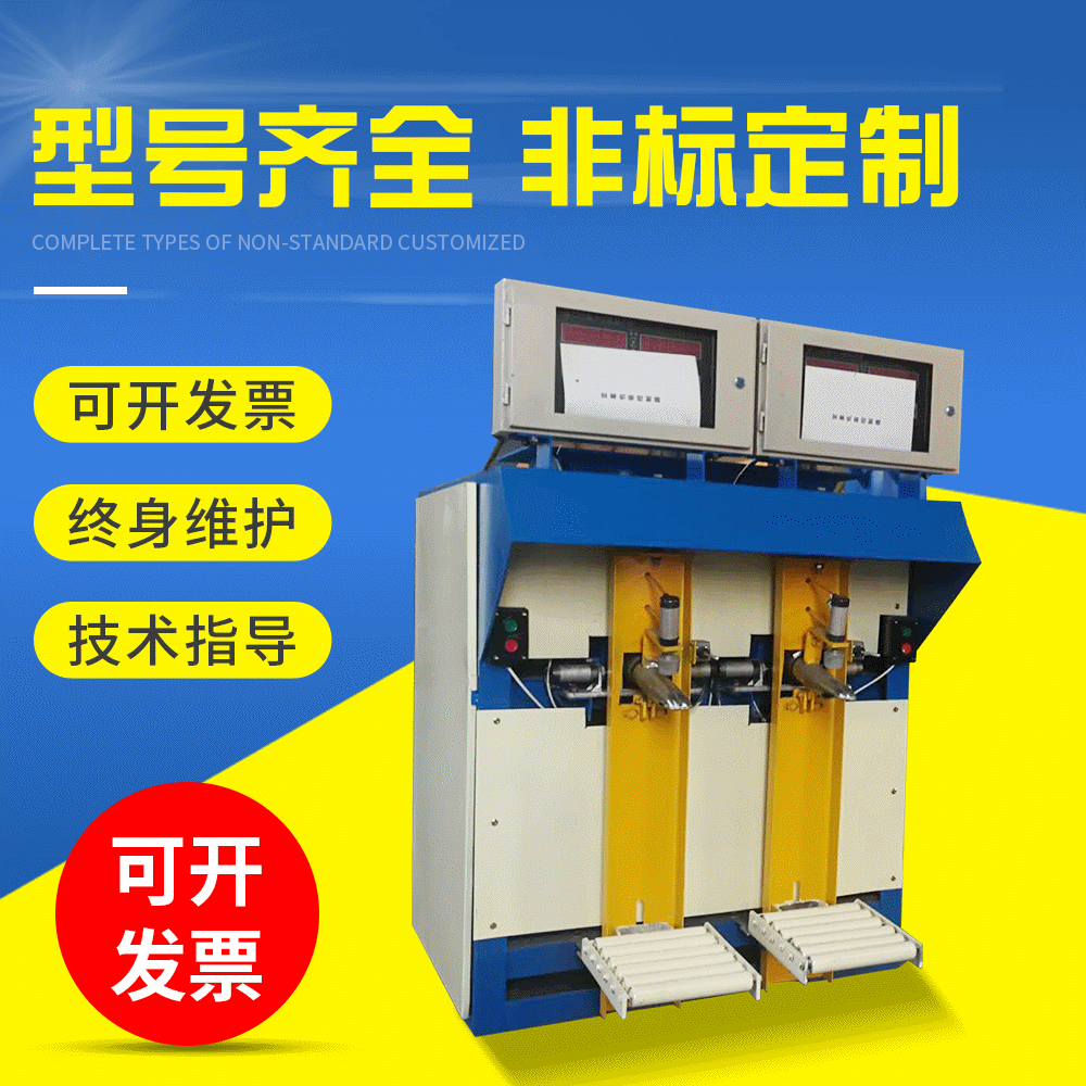 全自动双嘴水泥包装机 粉体包装机 腻子粉砂浆包装机设备厂家