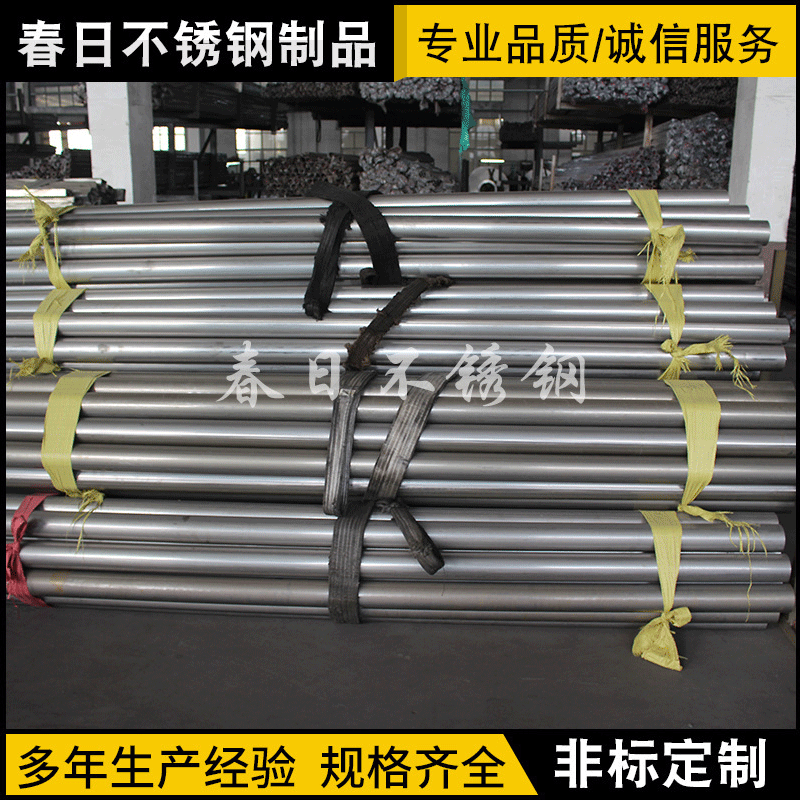 厂家供应 201不锈钢圆管 厚度0.7-2.5MM不锈钢圆管