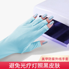Nail art glove UV protection finger exposure sun protection lamp anti-radiation special use nail care tool black half finger sleeve