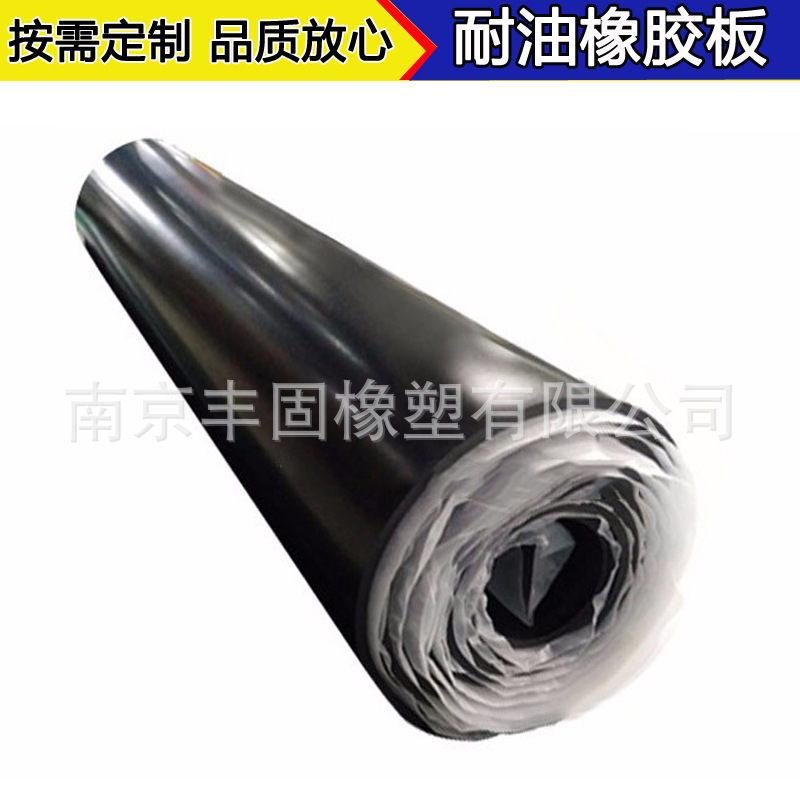 customized FG3000 Oil-resistant rubber sheet Rubber mats Nitrile